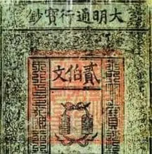 چاپ اولین اسکناس ایران در تبریز