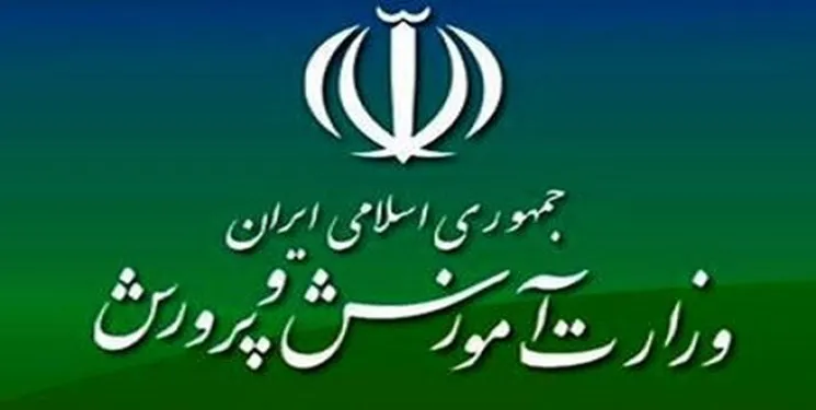 واکنش آموزش و پرورش به عدم پرداخت حقوق برخی معلمان