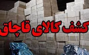 تشکیل 5300 پرونده تخلفات 3 هزار میلیارد ریال صنفی / کشف 38 میلیارد ریال کالای قاچاق
