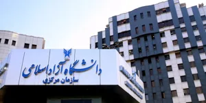 کاهش فاصله آموزش‌های عالی با بازار کار رویکرد جدید دانشگاه آزاد/ راه‌اندازی مدرسه عالی مهارت چرم و کفش و اقتصاد دیجیتال