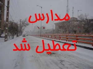برف، زنگ تعطیلی مدارس کدام شهرستان‌ها را به صدا درآورد