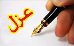 مامور حرمت شکن شهرداری عزل شد