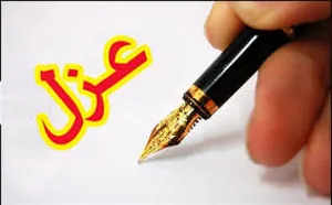 مامور حرمت شکن شهرداری عزل شد