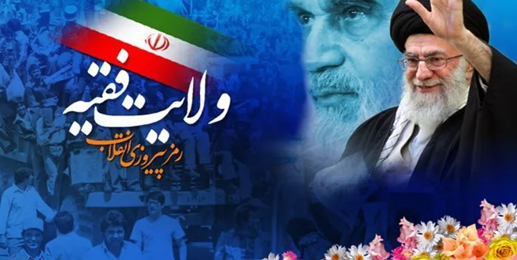 وزارت اطلاعات: انقلاب اسلامی، ولایت فقیه و ارزش‌ها