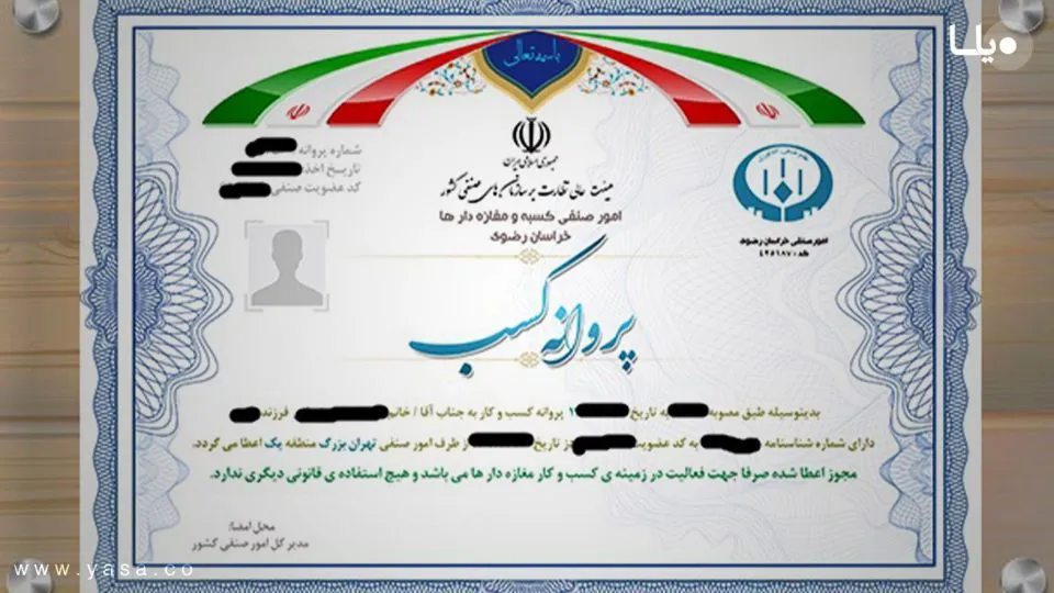 عدم اجرای قانون صدور مجوز برای کسب و کار جرم است