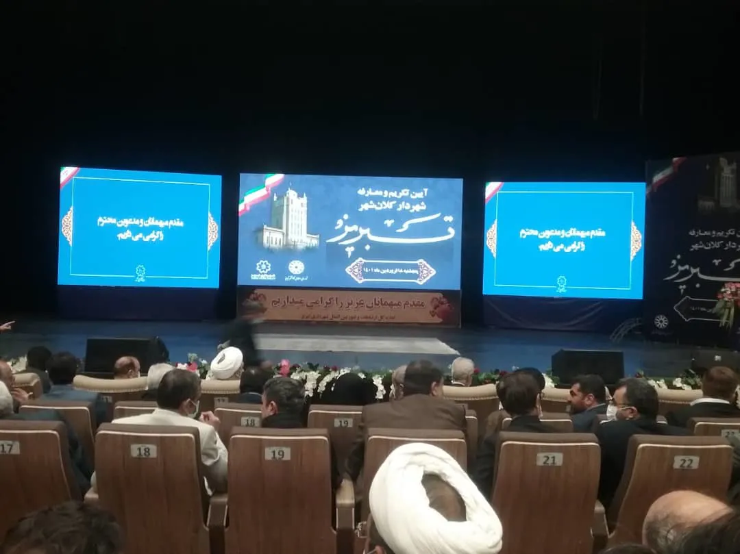 گزارش زنده از آئین معارفه شهردار جدید تبریز