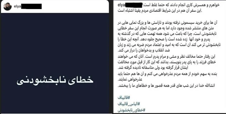 عذرخواهی فرزند قالیباف/ این رفتار مخالف مشی و مرام پدرم بود