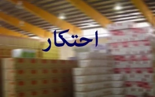 کشف 45 تن کالای احتکار شده در ورزقان