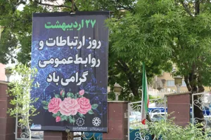یک روز برای گفتن از آنها که پشت پرده‌اند