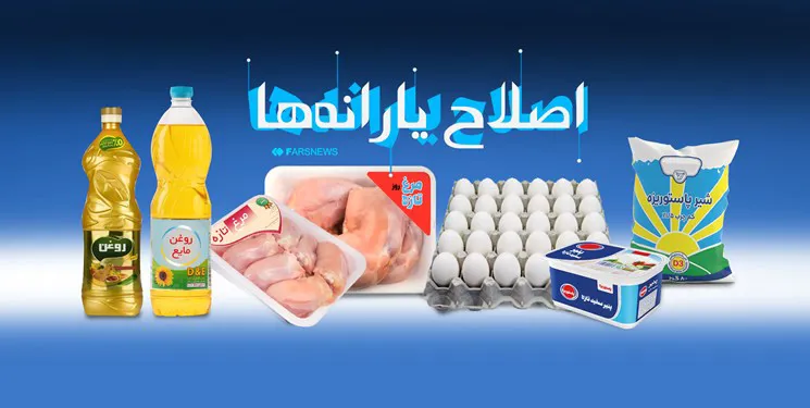 مردم به‌زودی تاثیر طرح مردمی‌سازی یارانه‌ها را در سفره‌های خود خواهند دید