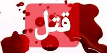 دستگیری قاتلان پیر زن 70 ساله در تبریز