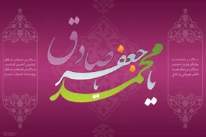 زندگی نامه امام جعفر صادق(ع) از ولادت تا شهادت