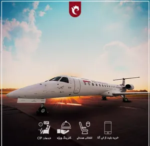 افزایش پروازهای هواپیمایی آتا با بیزینس جت‌های امبرائر