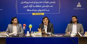 سامانه سرمایه‌گذاری ارس راه‌اندازی می‌شود