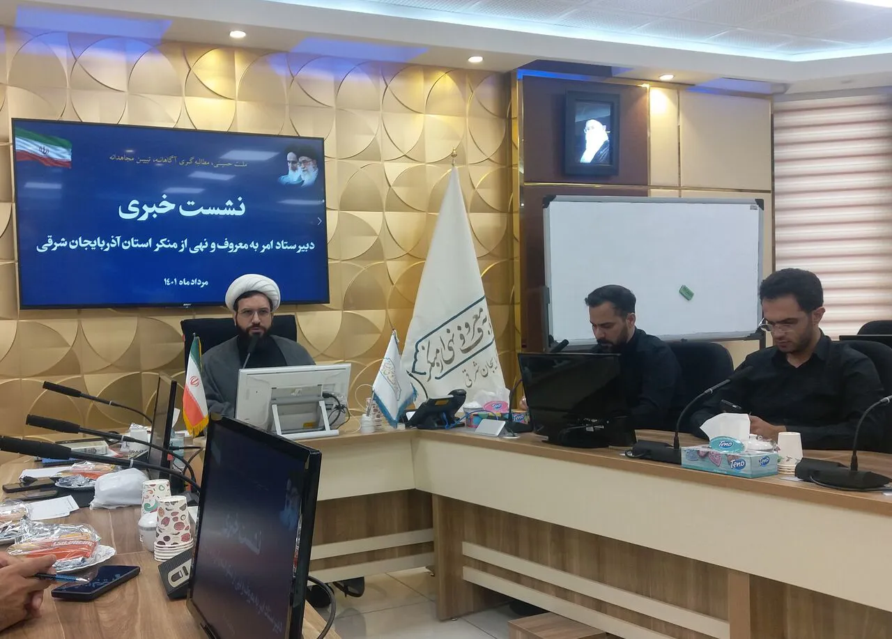 تشکیل شورای امر به معروف و نهی از منکر در استان آذربایجان شرقی