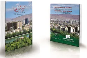 شهرداری منطقه پنج کتاب \" تبریز شهر زیبایی ها \" را  منتشرکرد