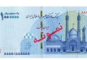 ویژگی‌های امنیتی ایران‌چک‌های ۱۰۰هزارتومانی جدید