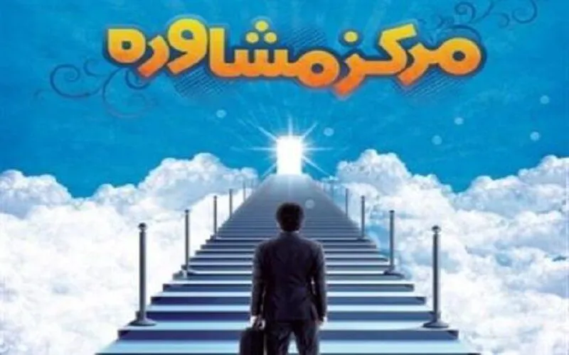 راه‌اندازی دفاتر تخصصی مشاوره ازدواج در اولویت است