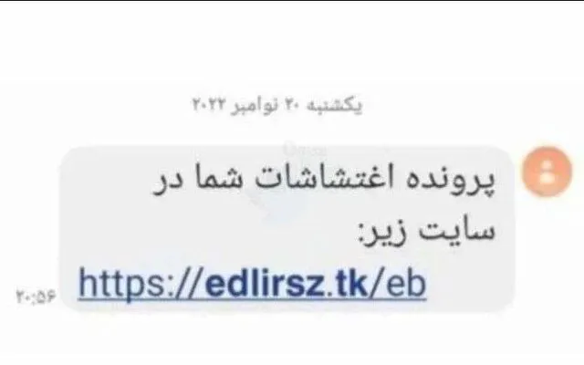 هشدار پلیس درباره کلاهبرداری با پیامک «پرونده اغتشاشات»