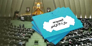 مجلس معافیت مالیاتی تمام موسسات آموزشی و کمک آموزشی را لغو کرد