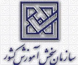 برترین‌های آذربایجانی کنکور مشخص شدند