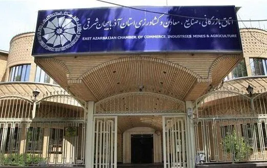 انتخابات اتاق بازرگانی تبریز به تایید رسید