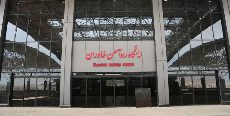 ساعت حرکت قطار ایستگاه خاوران اعلام شد