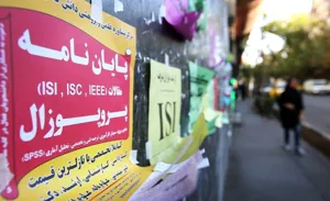 به اسم پژوهشکده استخر و جکوزی درست کرده‌اند