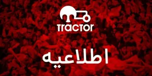 مستندات رفتار هواداران ملوان را به سازمان لیگ ارسال کردیم