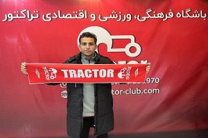 تراکتور بازیکن جدید جذب کرد