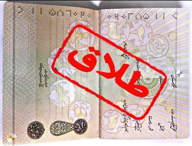 آمار طلاق در آذربایجان شرقی صعودی است