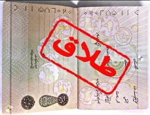 آمار طلاق در آذربایجان شرقی صعودی است