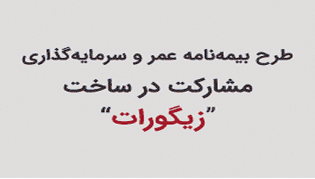 طرح زیکورات