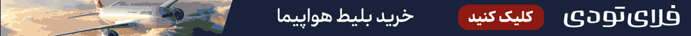 تبلیغات