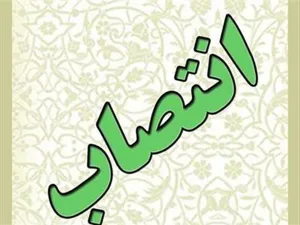 محمدرضا مشایخی به عنوان فرماندار ویژه شهرستان میانه منصوب شد