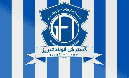 بازی تیم های گسترش فولاد و بادران برگزار نشد/ گسترش فولاد تبریز هیچ پرونده ای در سازمان لیگ تشکیل نداده است