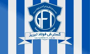 بازی تیم های گسترش فولاد و بادران برگزار نشد/ گسترش فولاد تبریز هیچ پرونده ای در سازمان لیگ تشکیل نداده است
