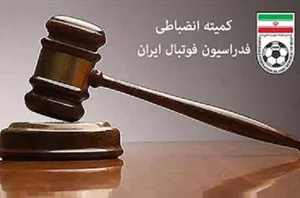 تراکتورسازی به برگزاری بازی در استان بی‌طرف محکوم شد