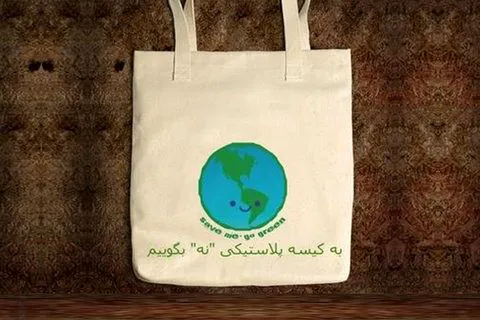 توزیع 10 هزار کیسه پارچه‎ای با شعار \"نه به کیسه پلاستیکی\" در تبریز