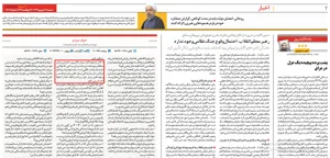 اهانت علنی و تعجب‌برانگیز روزنامه خراسان: الان با آمار زنان مطلقه و بیوه، تعدد زوجات یک واجب کفایی است!