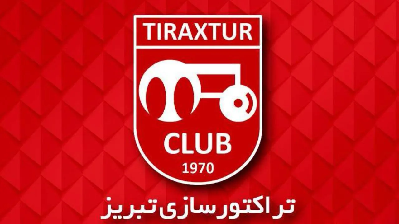 5 بازیکن از لیست تراکتورسازی خارج شدند