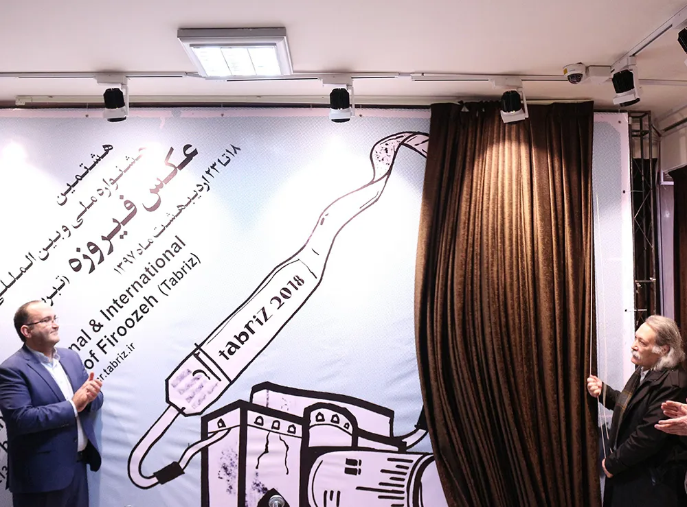 آیین رونمایی از پوستر جشنواره عکس فیروزه برگزار شد