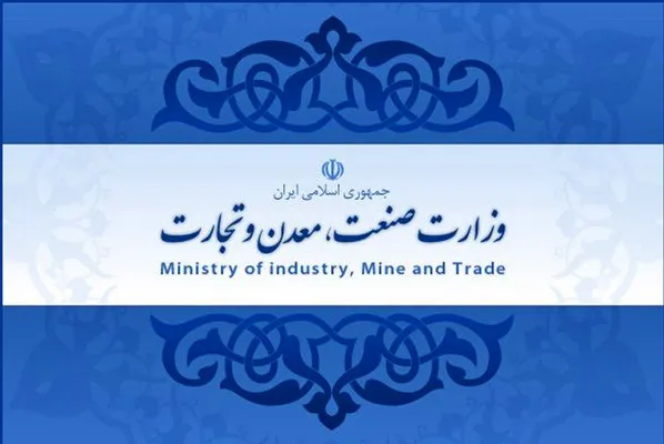 معاونان شریعتمداری استعفاء دادند/ قانون منع بکارگیری بازنشستگان در وزارت صمت اجرا شد