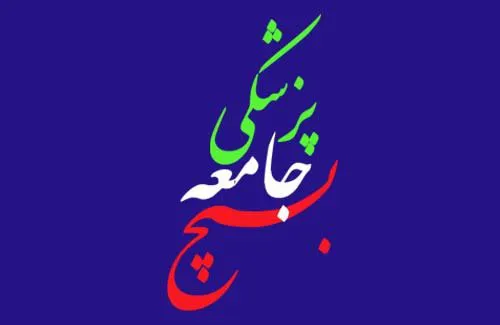 حضور ۴۰۹ نفر از اعضای بسیج جامعه پزشکی استان در طرح رزمایش محمد رسول الله