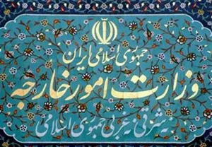 وزارت خارجه ایران: از تصمیم دادگاه لاهه استقبال می‌کنیم/ قرار صادر شده الزام‌آور و تاییدی بر رویکرد نامشروع آمریکاست