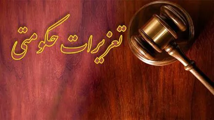 تشکیل 99 پرونده احتکار در تعزیرات حکومتی آذربایجان شرقی