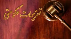 تشکیل 99 پرونده احتکار در تعزیرات حکومتی آذربایجان شرقی