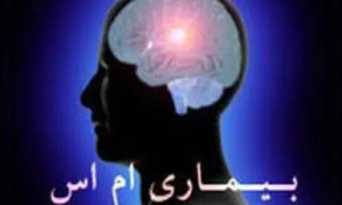 دو سوم مبتلایان به ام اس زن هستند/زمزمه‎های حذف یارانه داروهای خارجی بیماران را نگران کرده است