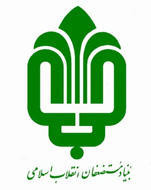 واکنش بنیاد مستضعفان به خبر تخلیه دفتر رئیس جمهور اصلاحات: مشکل به زودی برطرف می شود