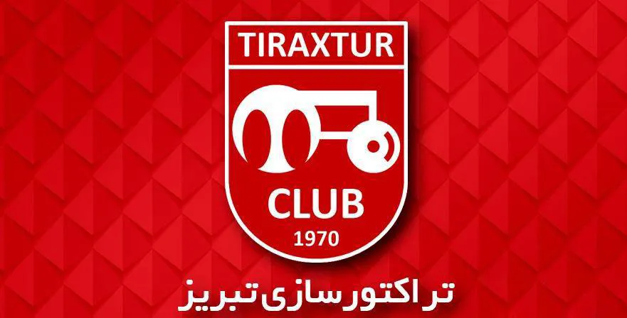 عدم صدور مجوز حرفه‌ای برای سال ۲۰۱۹ خطری را متوجه تراکتورسازی نمی‌کند
